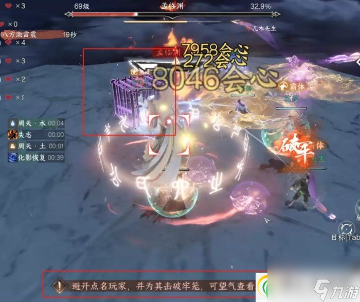 逆水寒手游剑梦临渊惊雷难度一怎么过 剑梦临渊惊雷难度一通关攻略