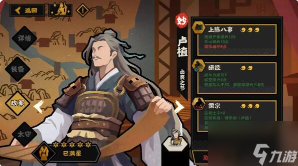 无悔华夏百家争鸣演义即将开启：全新名臣卢植登录山海界！