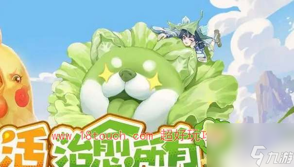 王者荣耀白菜狗联动皮肤一览