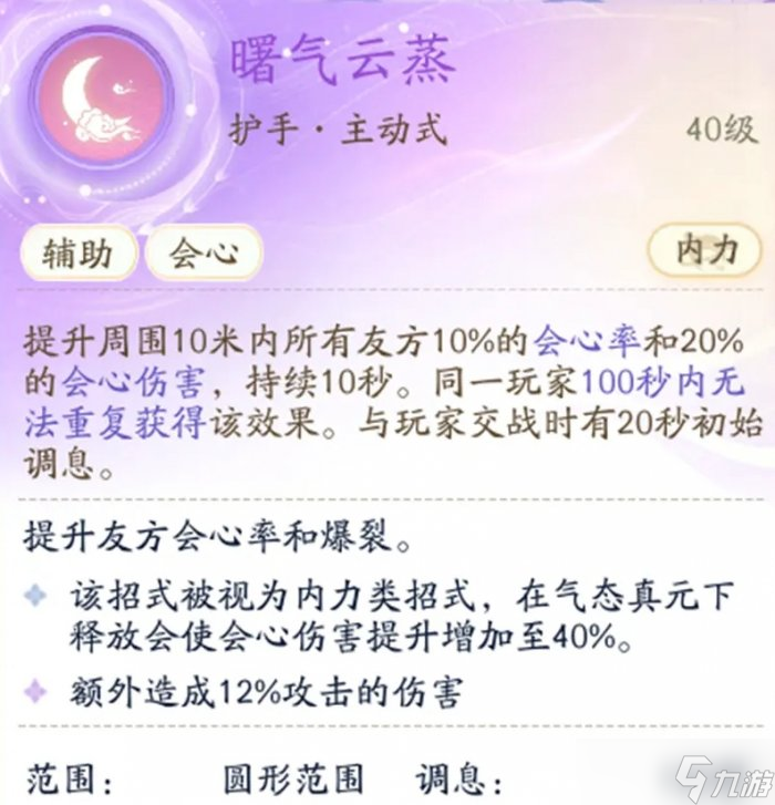《射雕》桃花派输出武器选什么 桃花外功重剑输出攻略