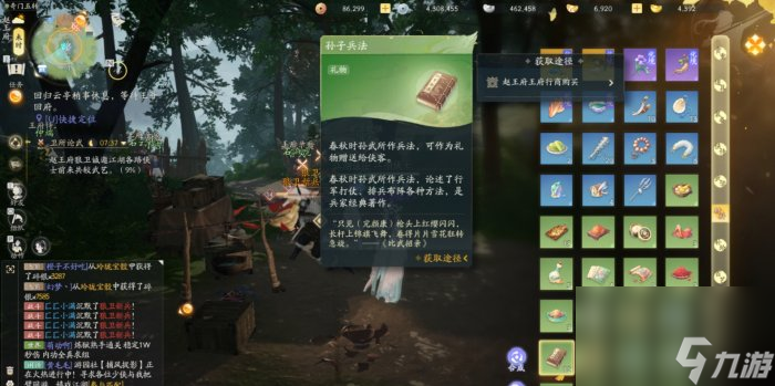 《射雕》杨康喜欢的礼物是什么 侠客杨康赠品礼物一览