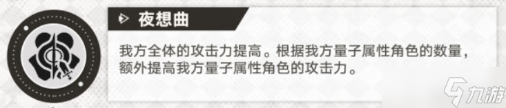 崩坏星穹铁道花火技能怎么加点