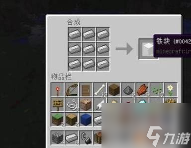 我的世界铁砧合成修理方法