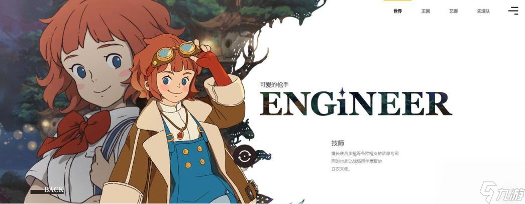 二之国交错世界职业强度榜 游戏职业节奏榜