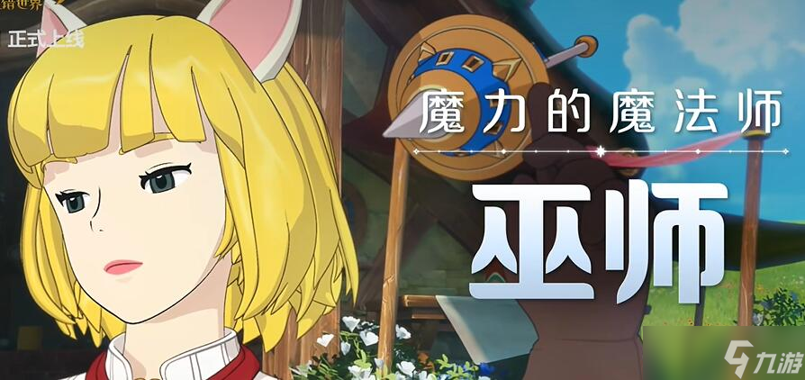二之国交错世界职业推荐