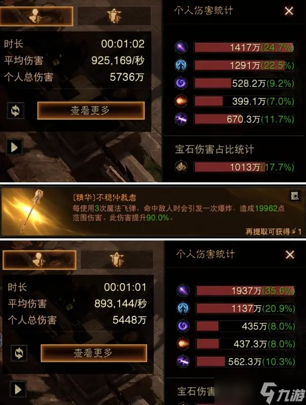 《暗黑破坏神不朽》法师召唤流怎么搭配 法师雷光召唤流玩法推荐