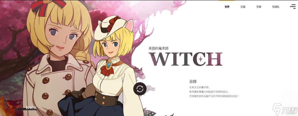 二之国交错世界职业强度榜 游戏职业节奏榜