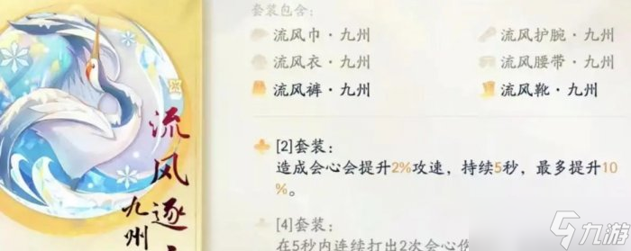 《射雕》全真最强输出怎么搭配 全真CD流玩法详解
