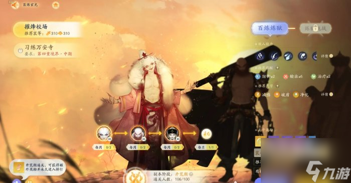 《射雕》摧烽校场副本怎么通关 百炼炼狱难度摧烽校场攻略