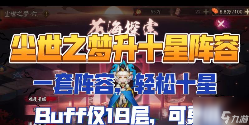 《凋零之梦》最强阵容搭配攻略 带你斩妖除魔 阴阳师大神传授 