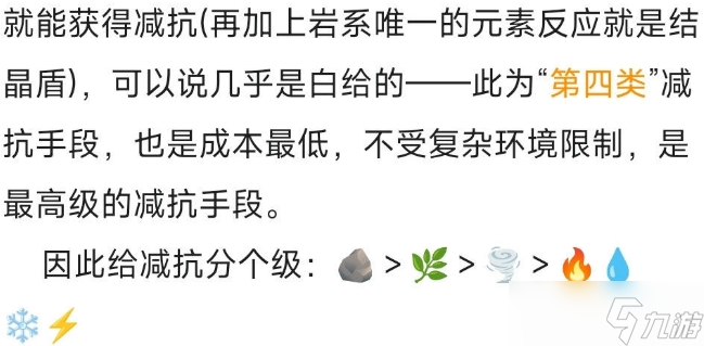 《原神》风系主C哪个角色最值得练 风C强度排行解析及推荐
