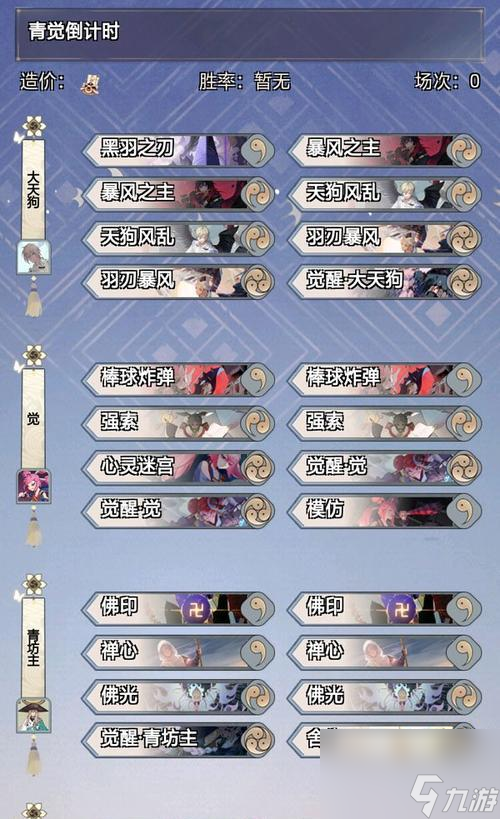 探秘阴阳师百闻牌熊本熊联动活动（游戏玩法介绍）