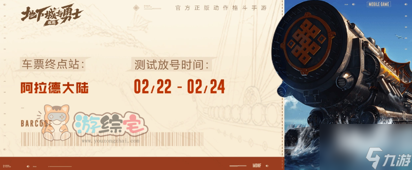 地下城与勇士起源什么时候上线 dnf手游2024上线时间介绍