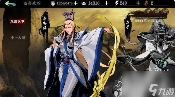 影之刃3新版本2月29日：全新极秘卷宗赛季鸿鸾锦帕开启