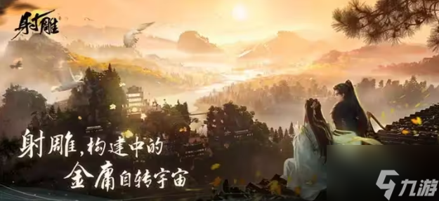 射雕手游职业介绍 射雕手游职业推荐一览