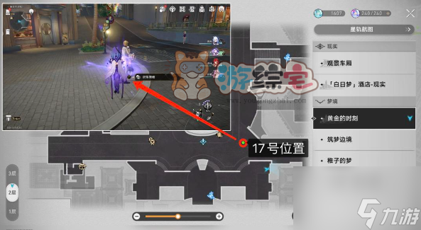 崩坏星穹铁道匹诺康尼情绪齿轮怎么全收集 39个匹诺康尼情绪齿轮收集攻略