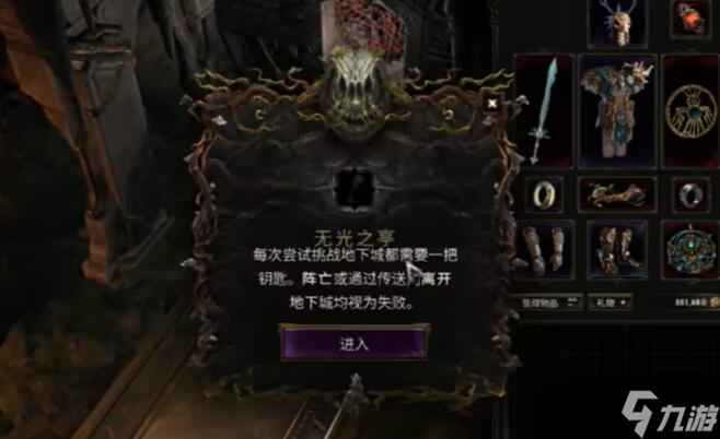 最后纪元无光之亭钥匙获取方法介绍