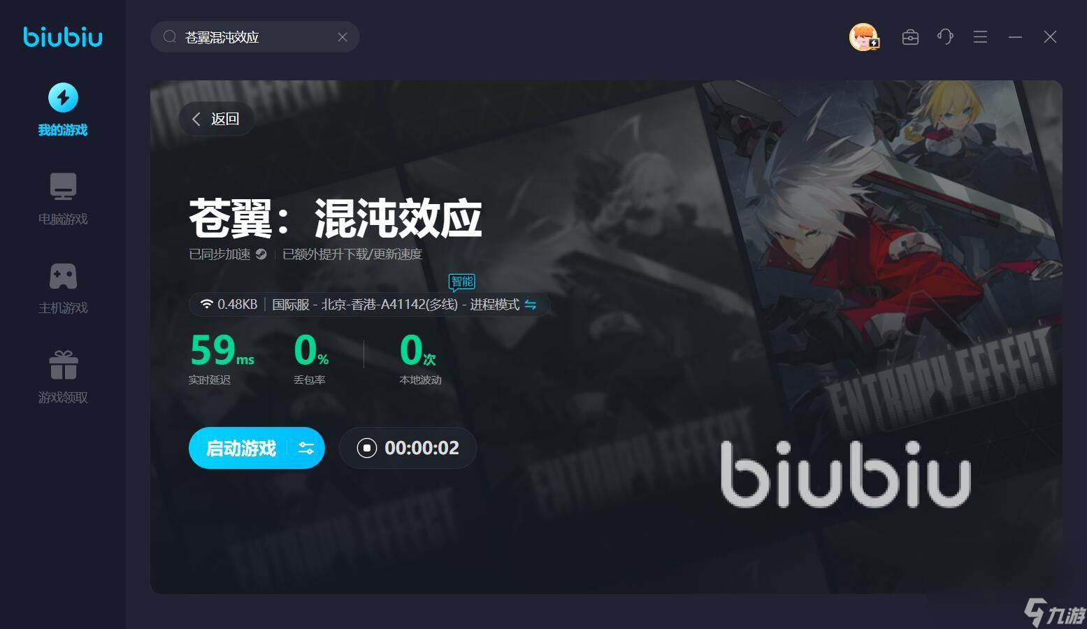 苍翼混沌效应闪退如何处理 热门的苍翼混沌效应加速软件推荐