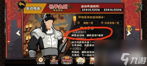 无悔华夏长平演义阵容怎么搭配-阵容推荐