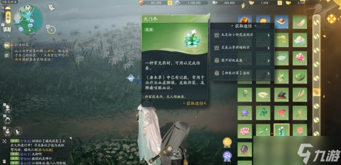《射雕》黄蓉喜欢的礼物是什么 侠客黄蓉赠品礼物一览