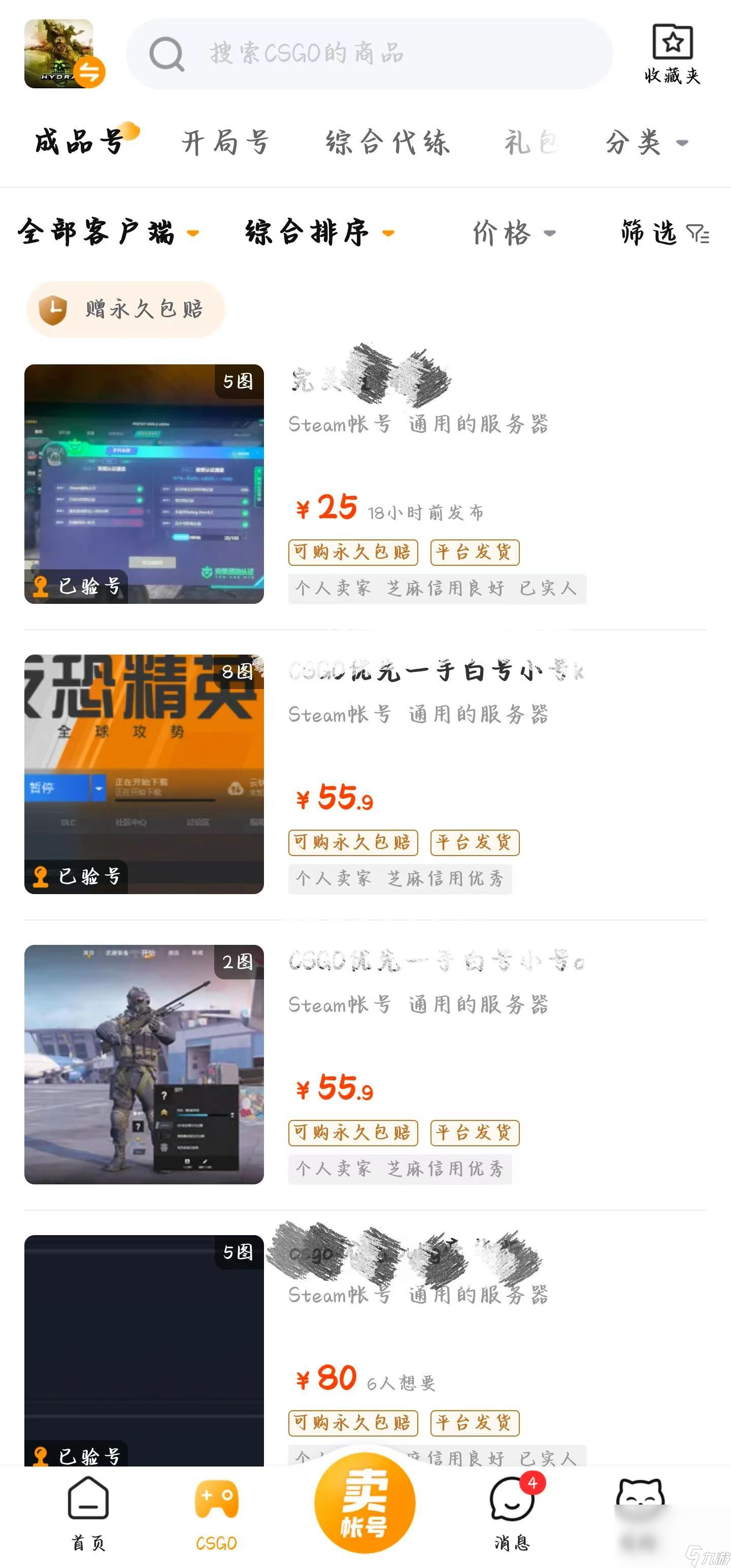 csgo账号要买吗 在哪里买csgo账号划算