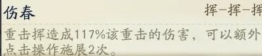 《射雕》桃花岛轻剑奶怎么搭配 桃花岛轻剑奶入门攻略