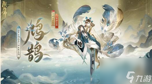 阴阳师2月28日更新：瑞雪点朱活动限时开启