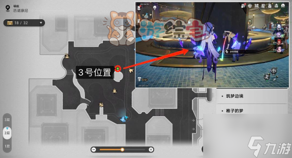 崩坏星穹铁道匹诺康尼情绪齿轮怎么全收集 39个匹诺康尼情绪齿轮收集攻略