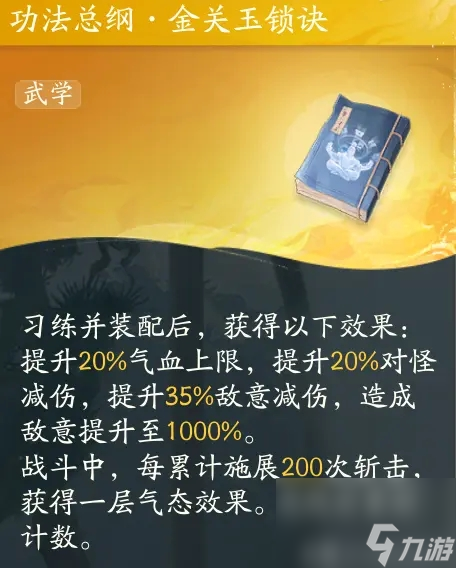 射雕门派解析——全真教