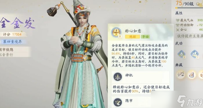 《射雕》桃花派输出武器选什么 桃花外功重剑输出攻略