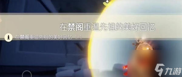 光遇2024.2.28每日任务怎么完成