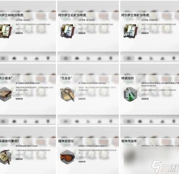 明日方舟生息演算信物怎么获取