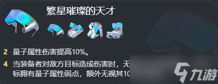 崩坏星穹铁道雪衣遗器及词条搭配推荐