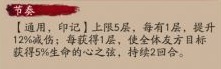 阴阳师初音未来技能介绍