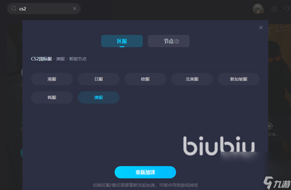 澳洲加速器用什么 澳洲加速器推薦