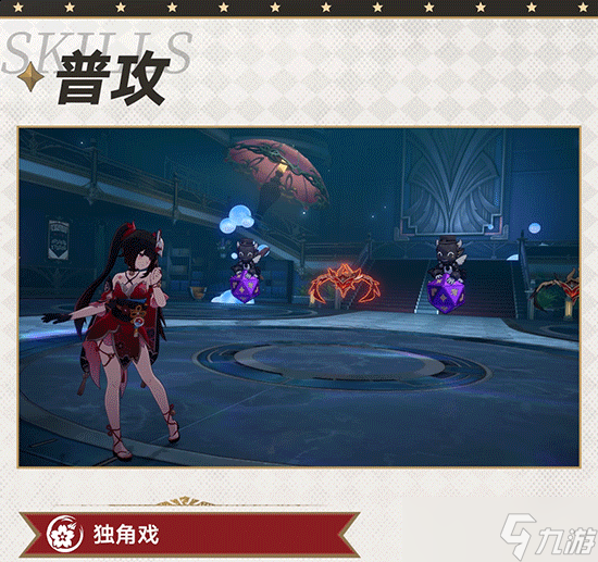 崩坏星穹铁道花火技能怎么加点