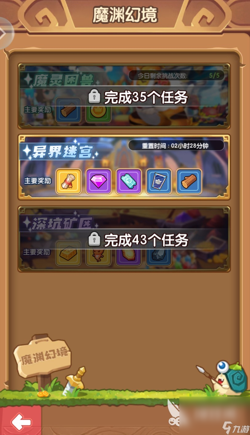 魔力幻想手游下載地址分享 魔力幻想手游下載方法一覽