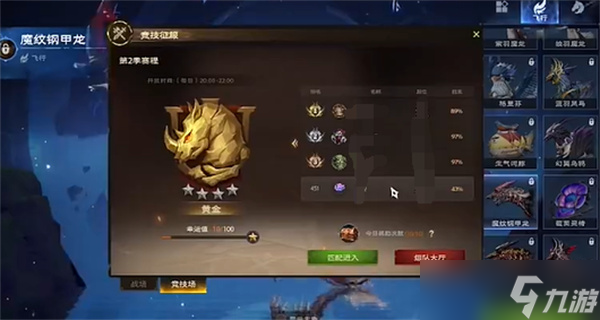 塔瑞斯世界飞行坐骑使用方法介绍