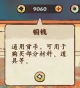 桃源深處有人家村民訂單有什么用 桃源深處有人家村民訂單作用介紹