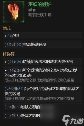 最后纪元死灵法师地狱幽影BD攻略