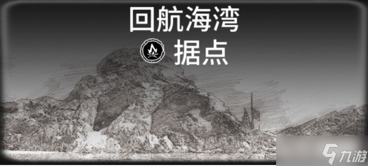 碧海黑帆藏宝图据点位置大全