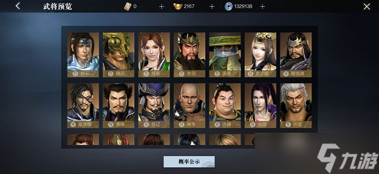 真三国无双霸抽奖技巧