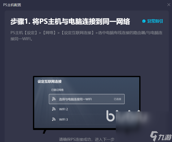 浪人崛起加速器用什么 浪人崛起加速器推荐