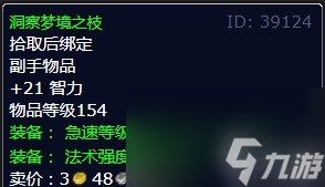 魔兽世界灰熊丘陵金亚拉克的末日任务完成攻略