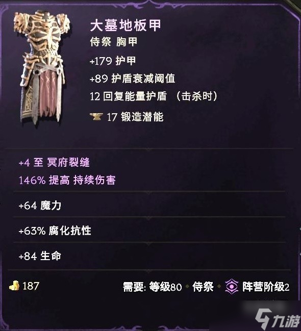 最后纪元冥府裂缝术士怎么玩