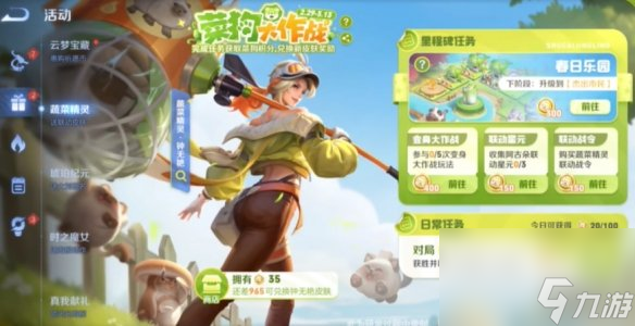 王者荣耀钟无艳春野之旅皮肤特效介绍