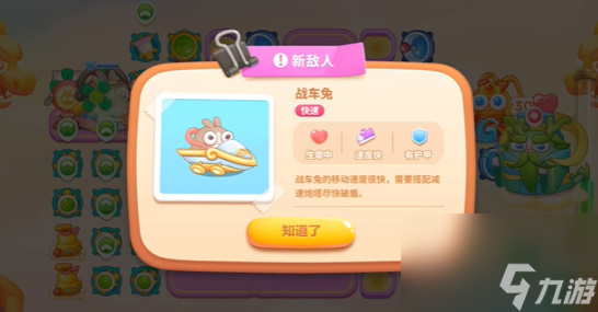 保卫萝卜4周赛2月29日攻略
