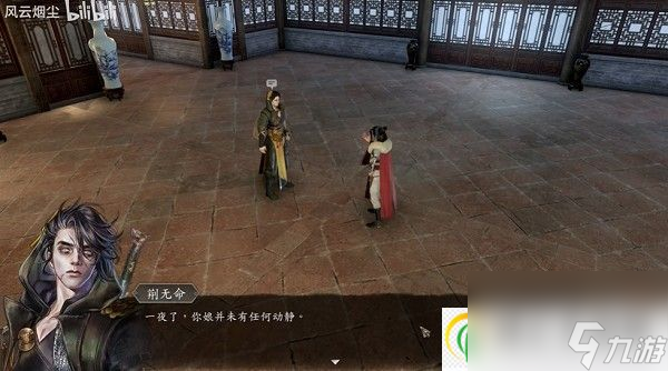 古龙风云录友情支线任务攻略