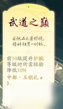 《射雕》奶妈金色天赋怎么选 奶妈金色天赋选择推荐