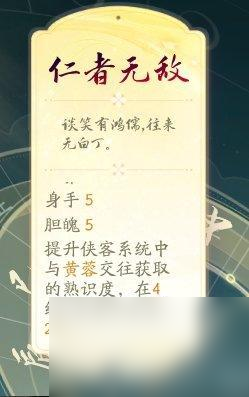 射雕奶妈金色天赋怎么选